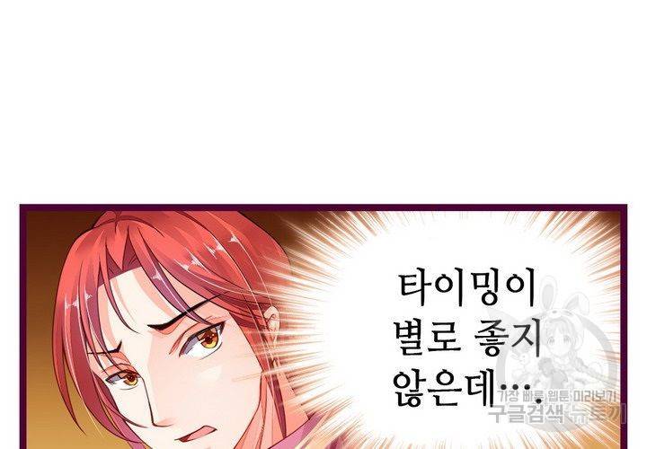 복수할까 연애할까 96화 13