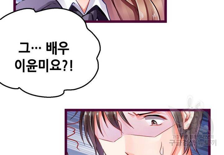 복수할까 연애할까 96화 20