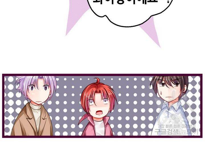복수할까 연애할까 96화 26