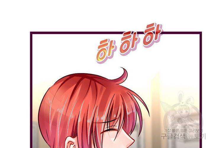 복수할까 연애할까 96화 29