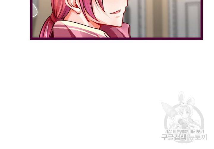 복수할까 연애할까 96화 30