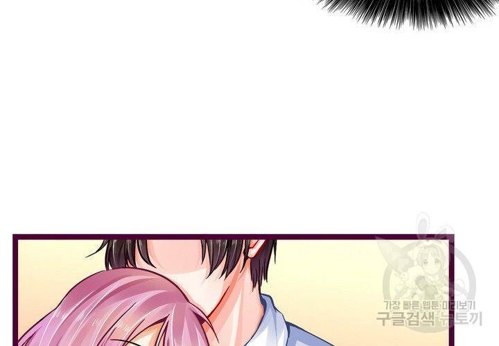 복수할까 연애할까 96화 39