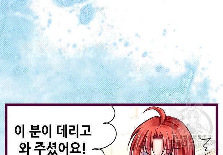 복수할까 연애할까 96화 43