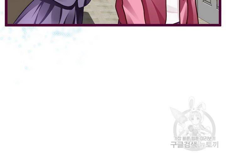 복수할까 연애할까 96화 45