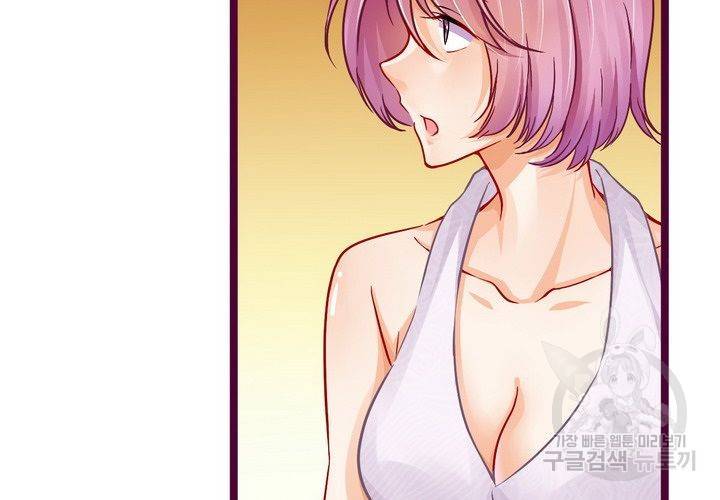 복수할까 연애할까 96화 47