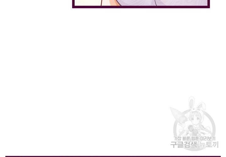 복수할까 연애할까 96화 48