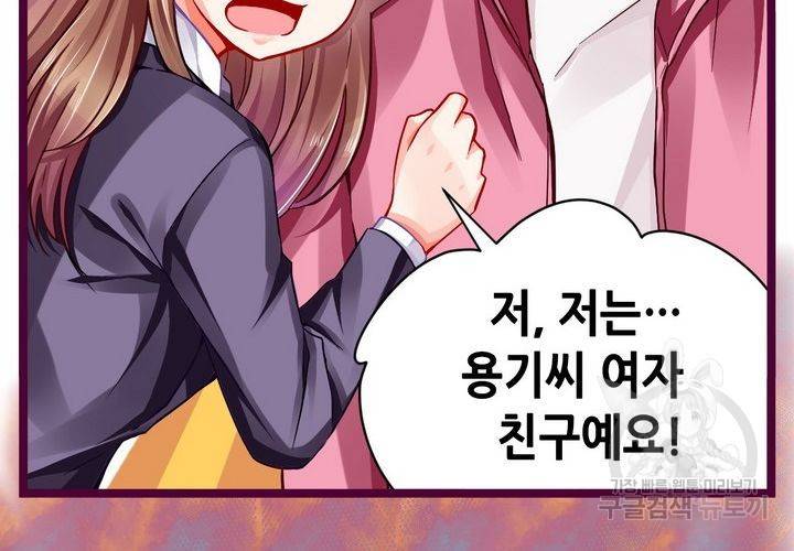 복수할까 연애할까 96화 50