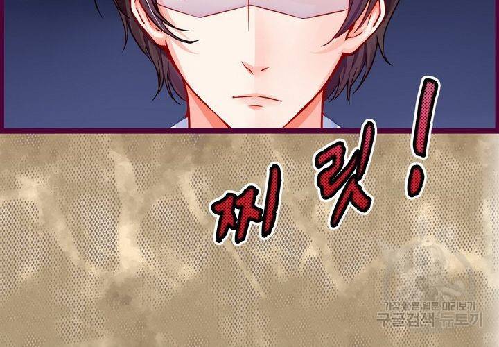 복수할까 연애할까 96화 52