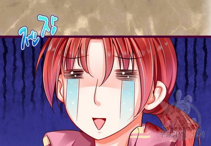 복수할까 연애할까 96화 53