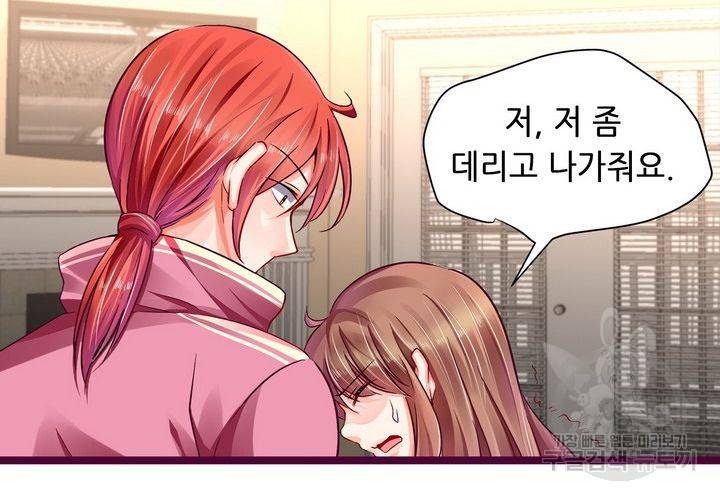 복수할까 연애할까 96화 55