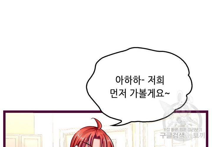 복수할까 연애할까 96화 56