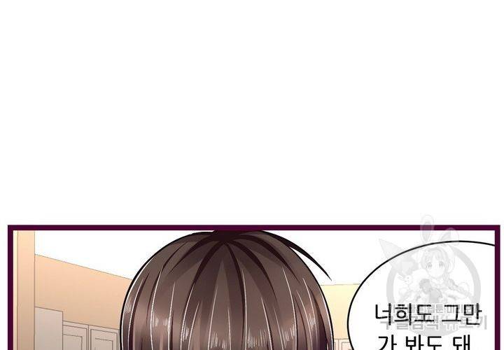복수할까 연애할까 96화 58