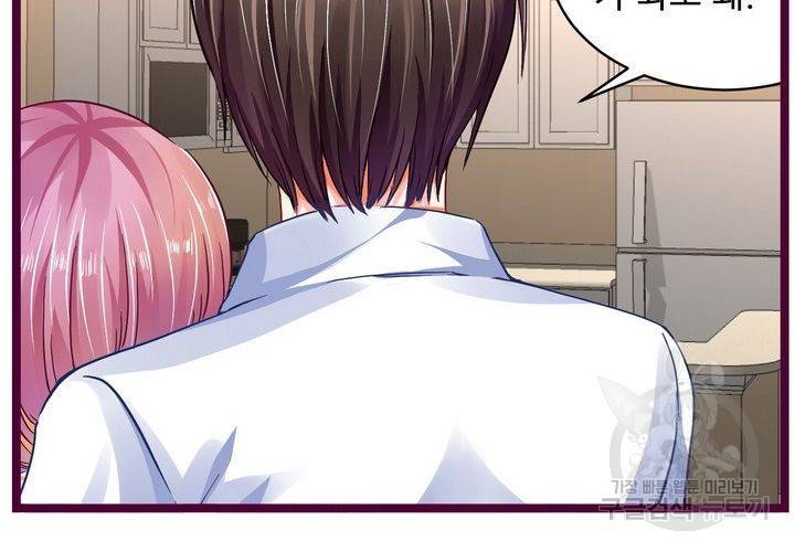 복수할까 연애할까 96화 59
