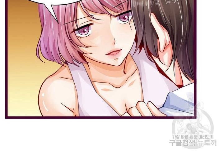 복수할까 연애할까 96화 64