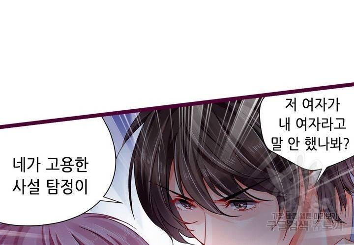 복수할까 연애할까 96화 69