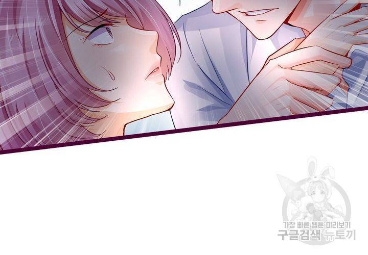 복수할까 연애할까 96화 70