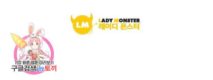 복수할까 연애할까 96화 73