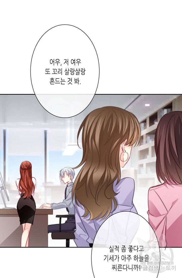 이 남자 이 여자의 연애방식 62화 2