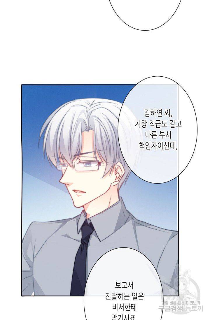 이 남자 이 여자의 연애방식 62화 3