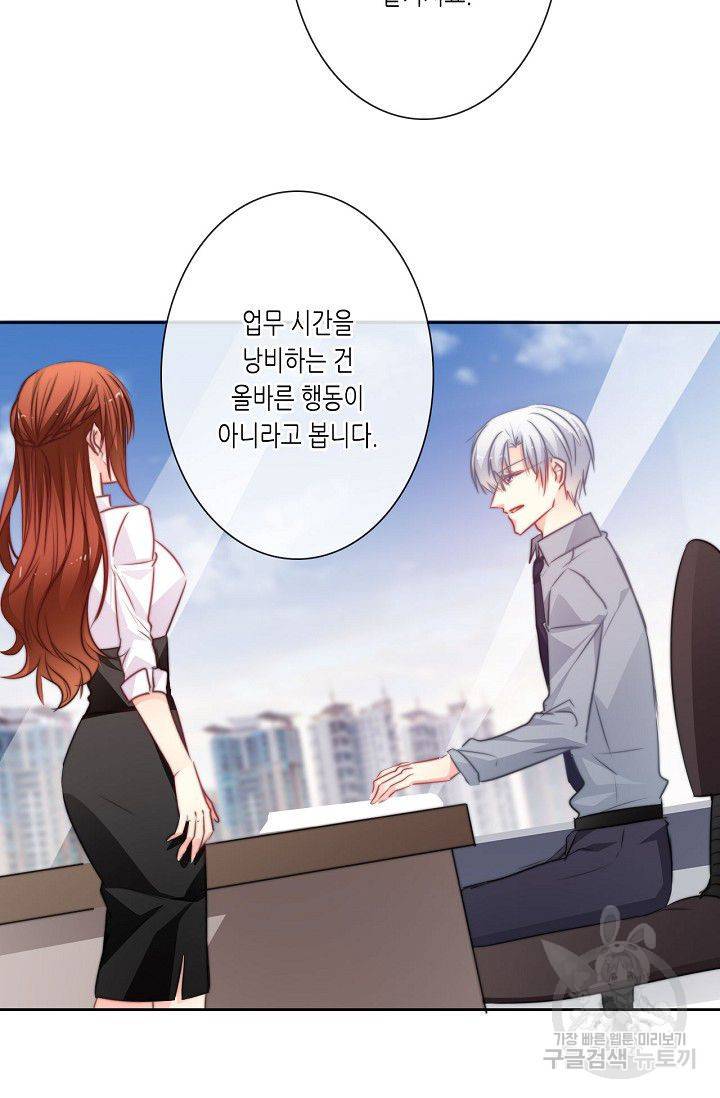 이 남자 이 여자의 연애방식 62화 4