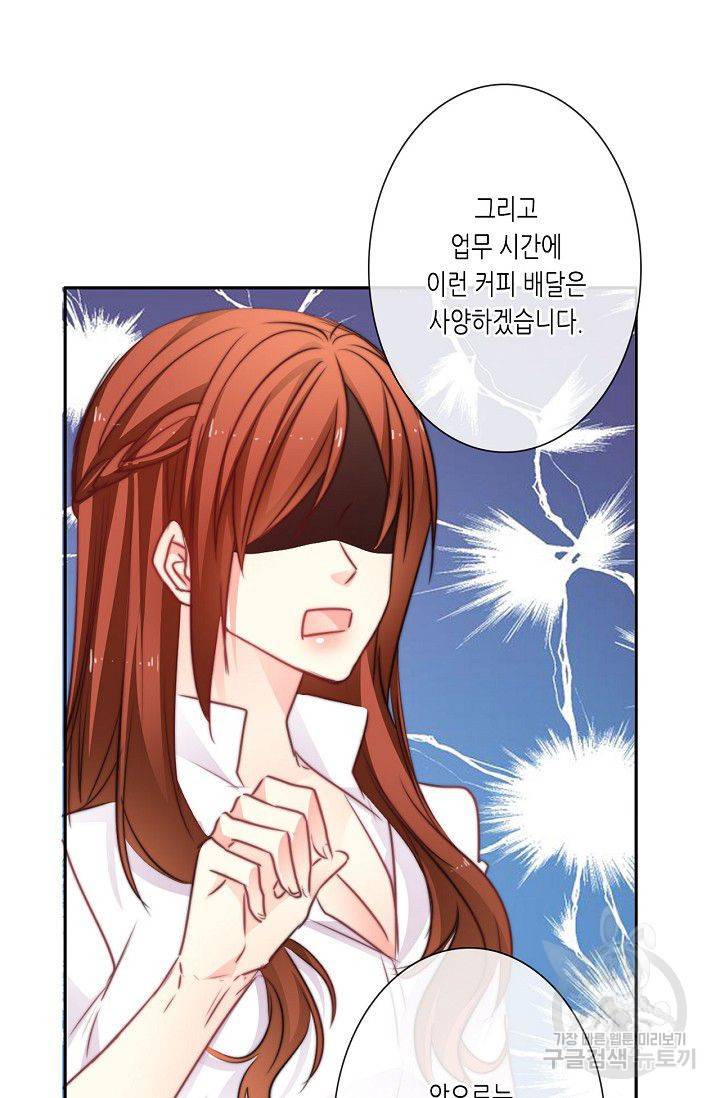 이 남자 이 여자의 연애방식 62화 5