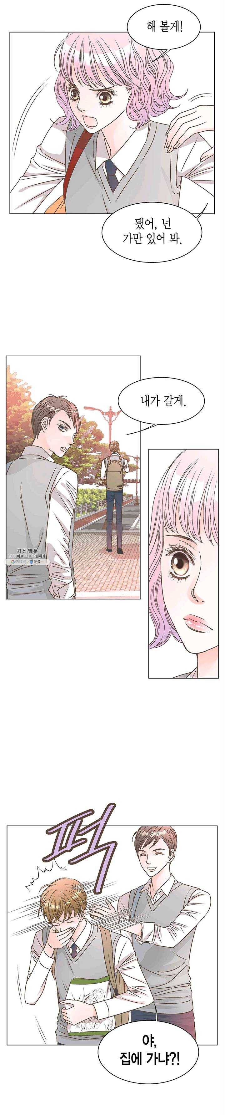 네 곁에도 어쩌면 10화 4