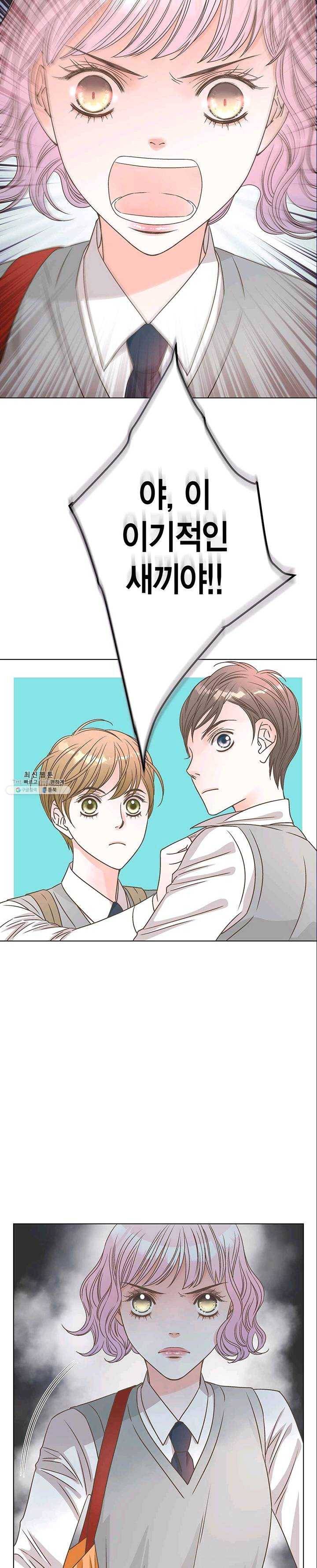 네 곁에도 어쩌면 10화 7