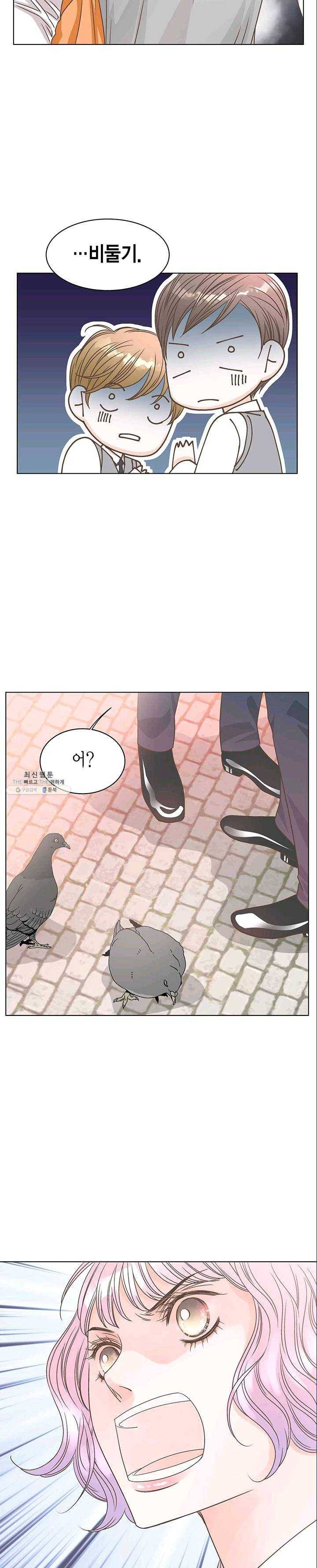 네 곁에도 어쩌면 10화 8
