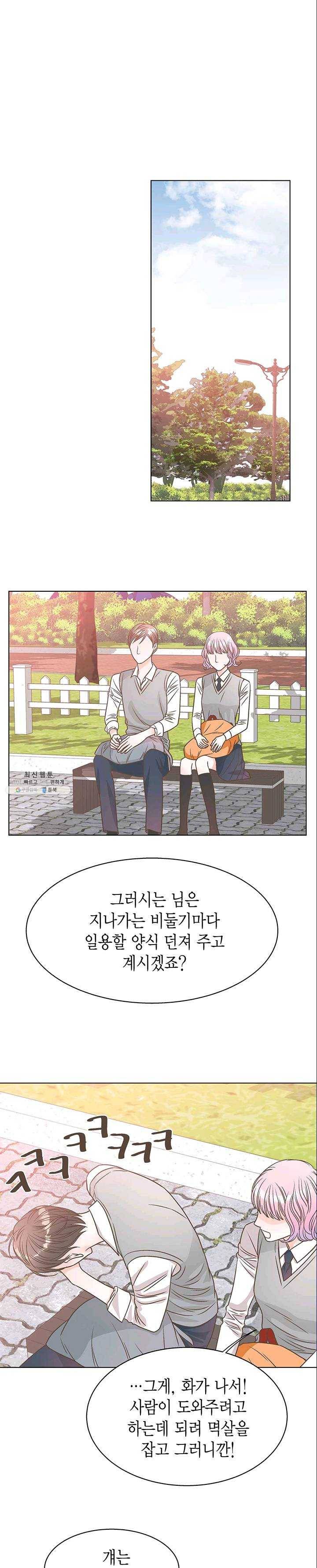 네 곁에도 어쩌면 10화 12