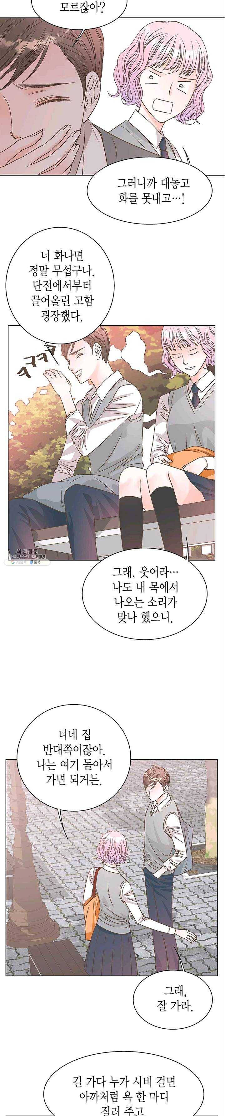 네 곁에도 어쩌면 10화 13