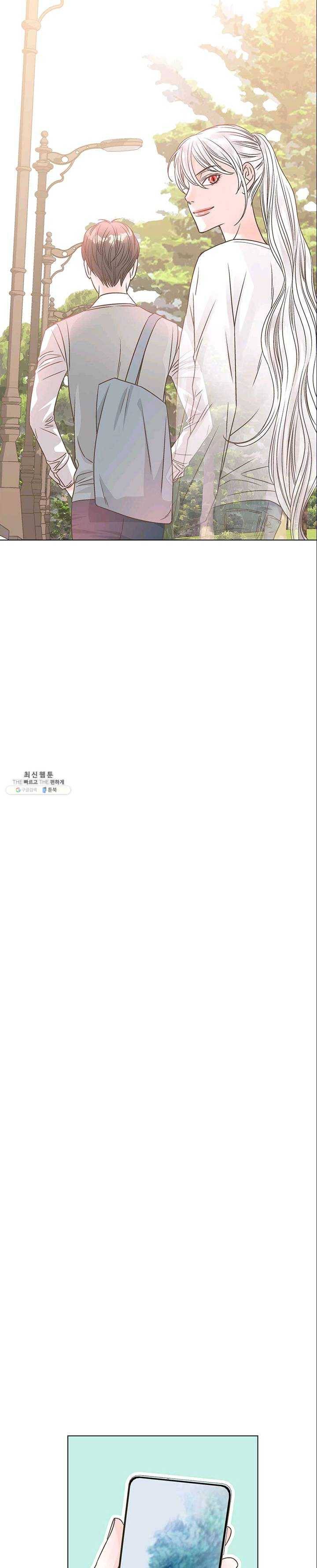 네 곁에도 어쩌면 10화 16
