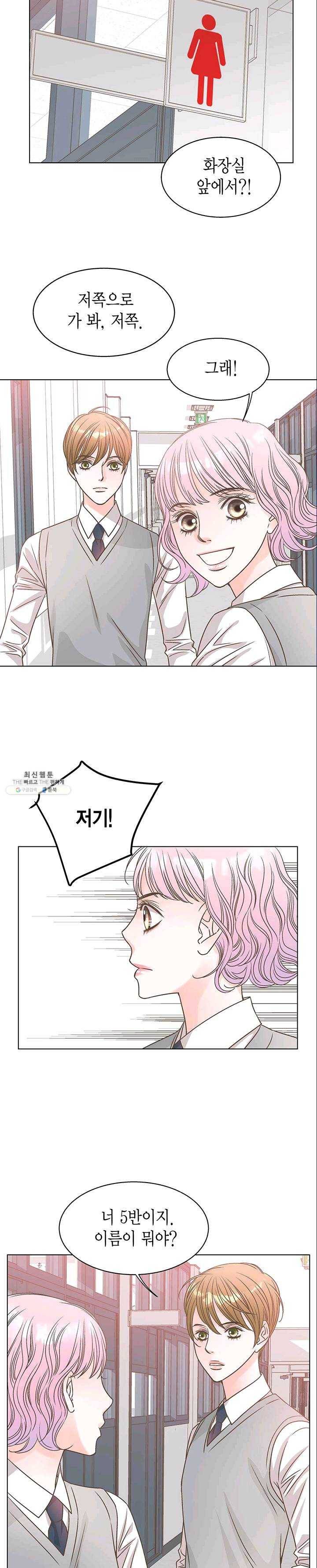 네 곁에도 어쩌면 10화 18