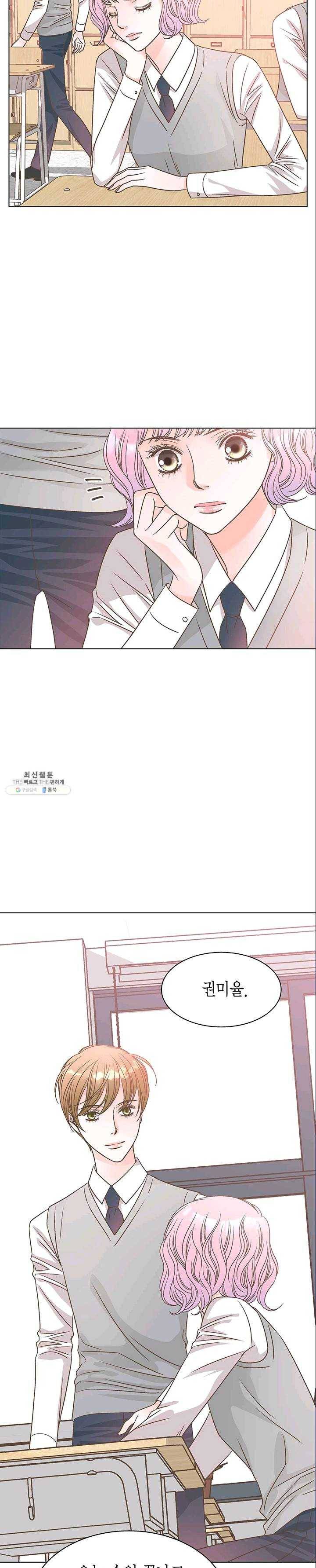 네 곁에도 어쩌면 10화 21