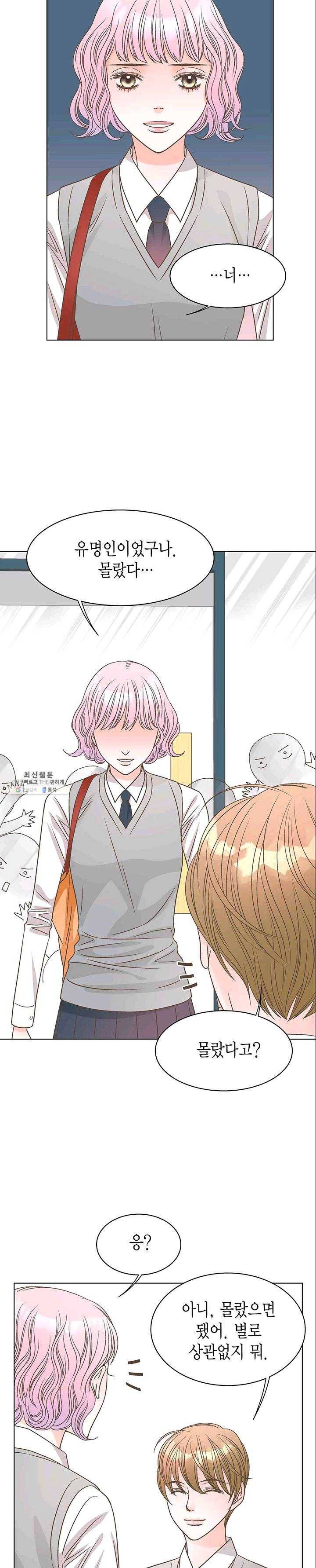 네 곁에도 어쩌면 10화 23