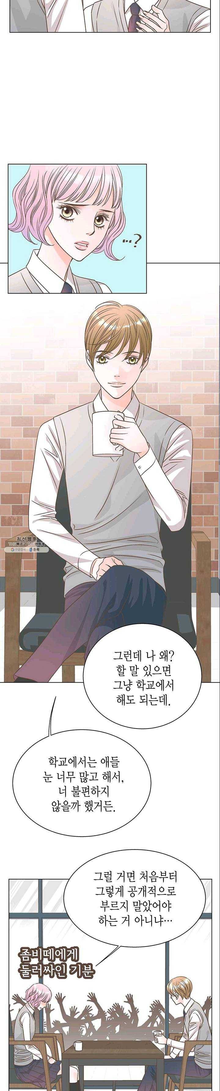네 곁에도 어쩌면 10화 24