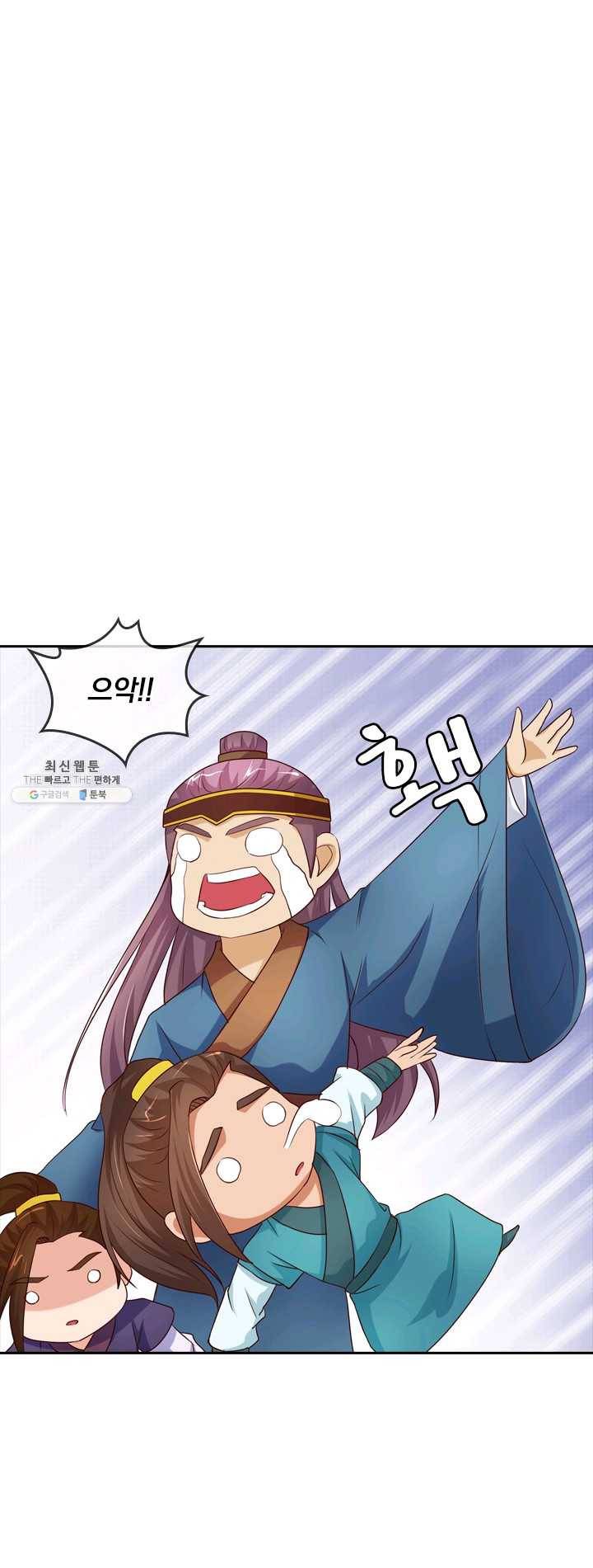 난세신벌 54화 1