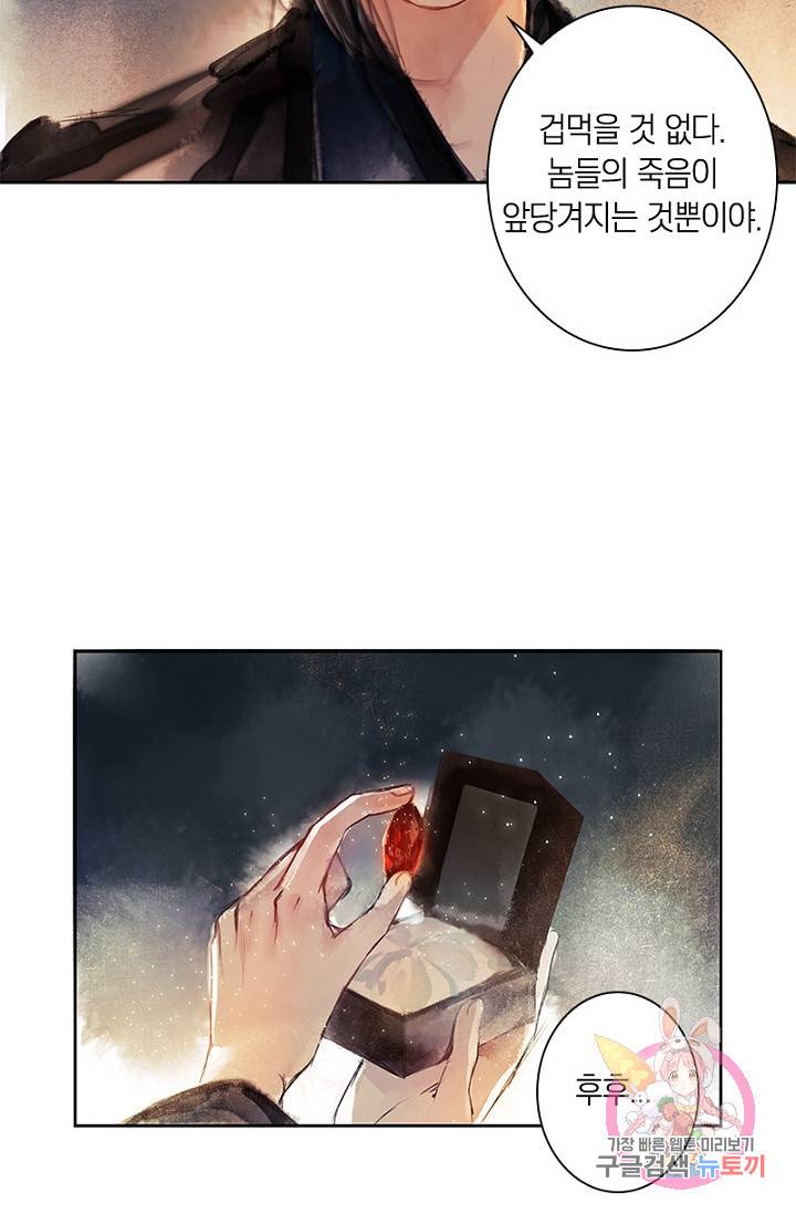고홍 고홍 48화 3