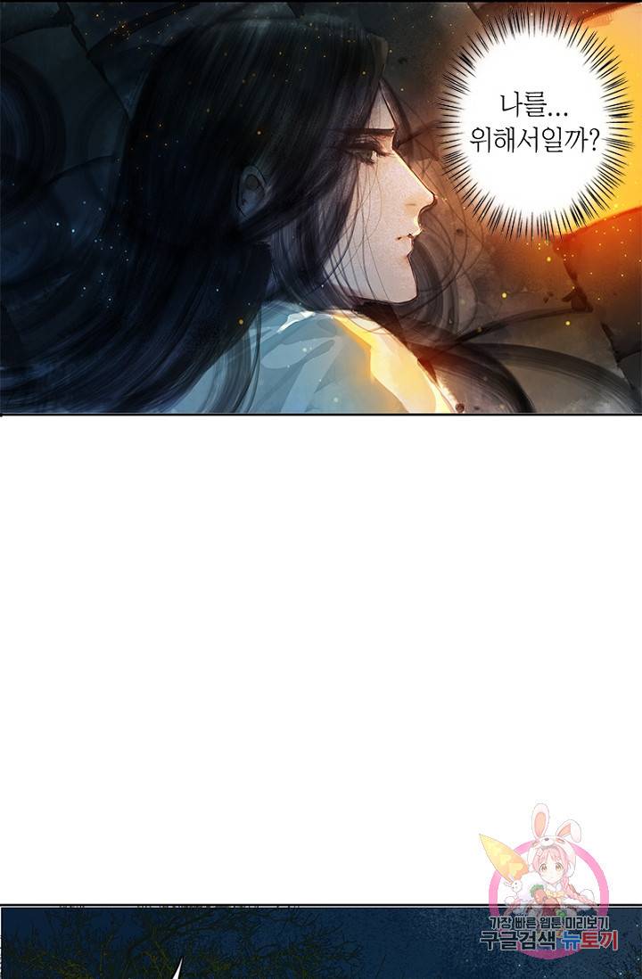 고홍 고홍 48화 5