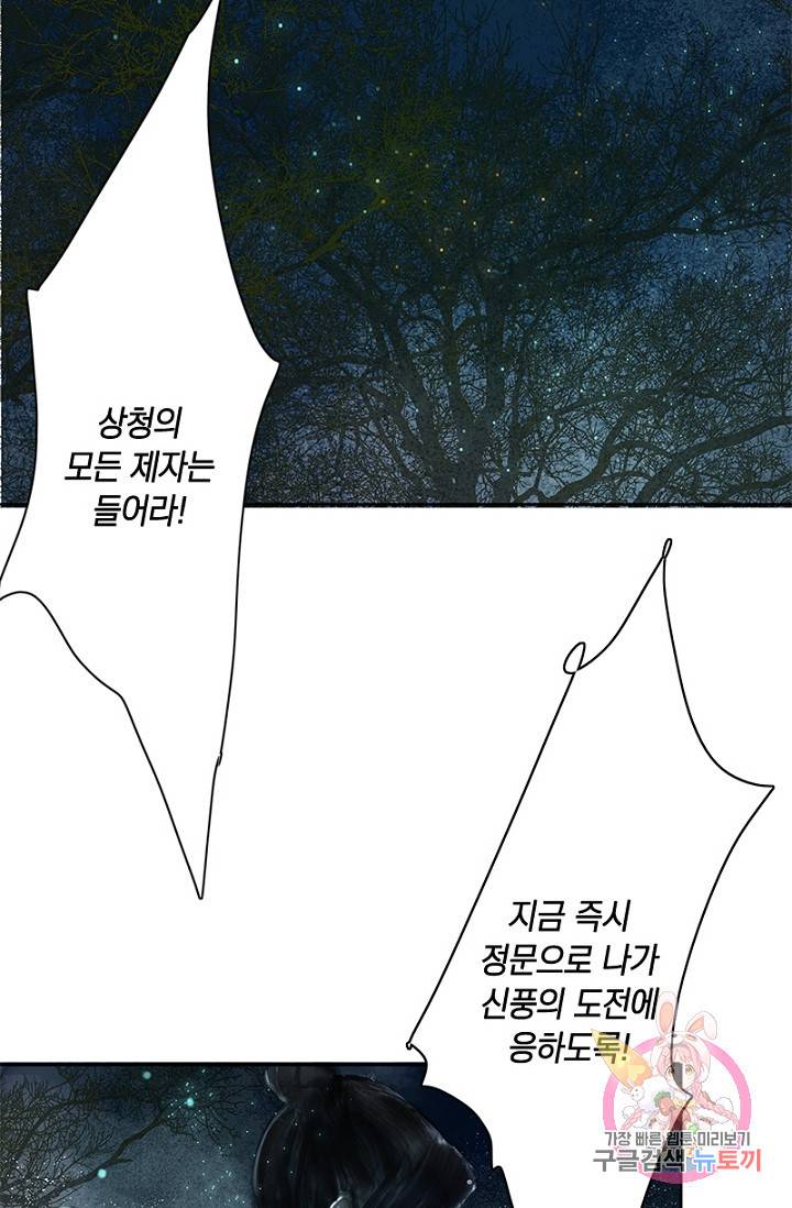 고홍 고홍 48화 6