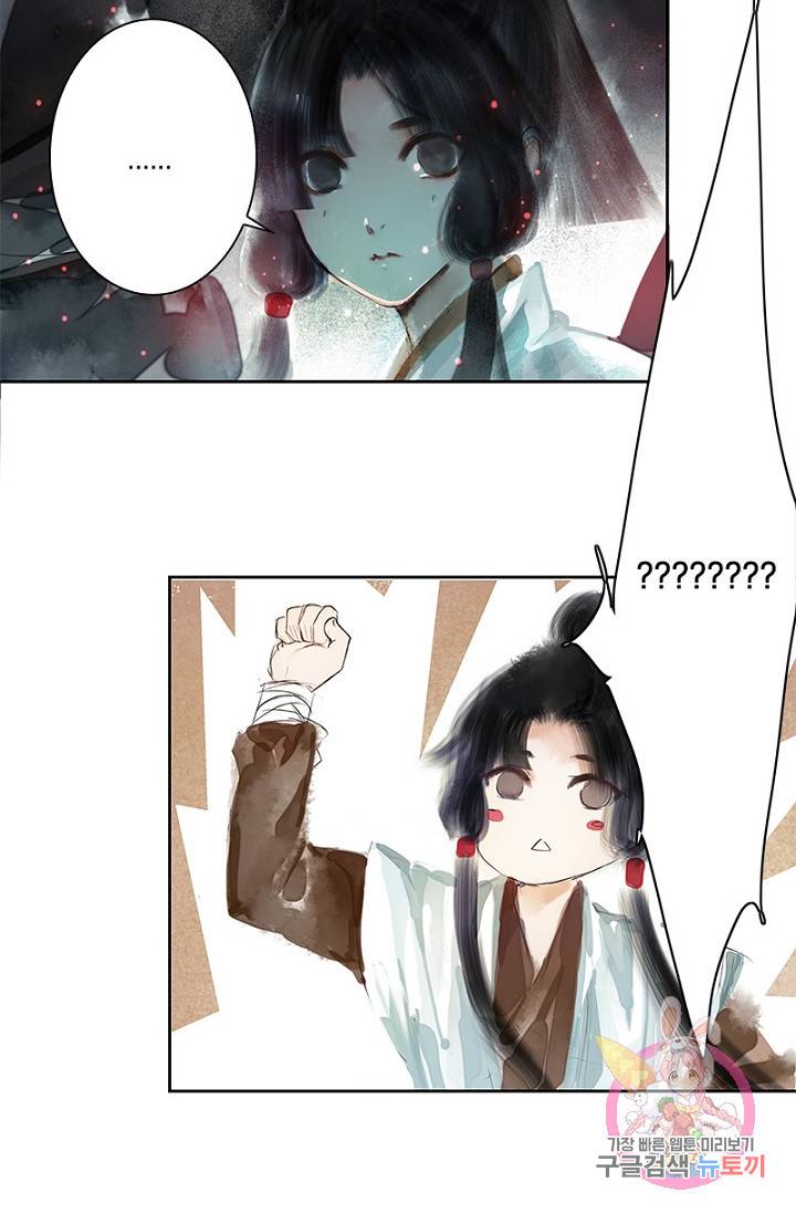 고홍 고홍 48화 9