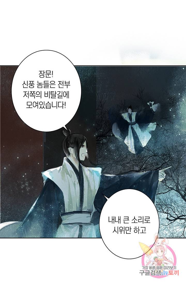 고홍 고홍 48화 10
