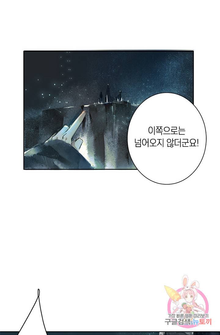 고홍 고홍 48화 11