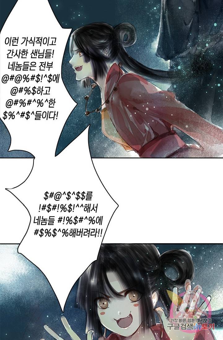 고홍 고홍 48화 12