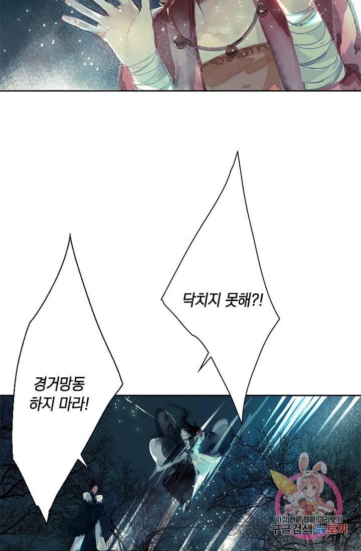 고홍 고홍 48화 13