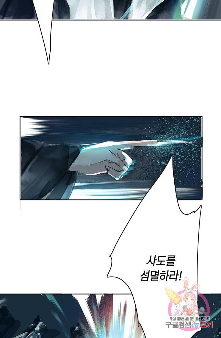 고홍 고홍 48화 20
