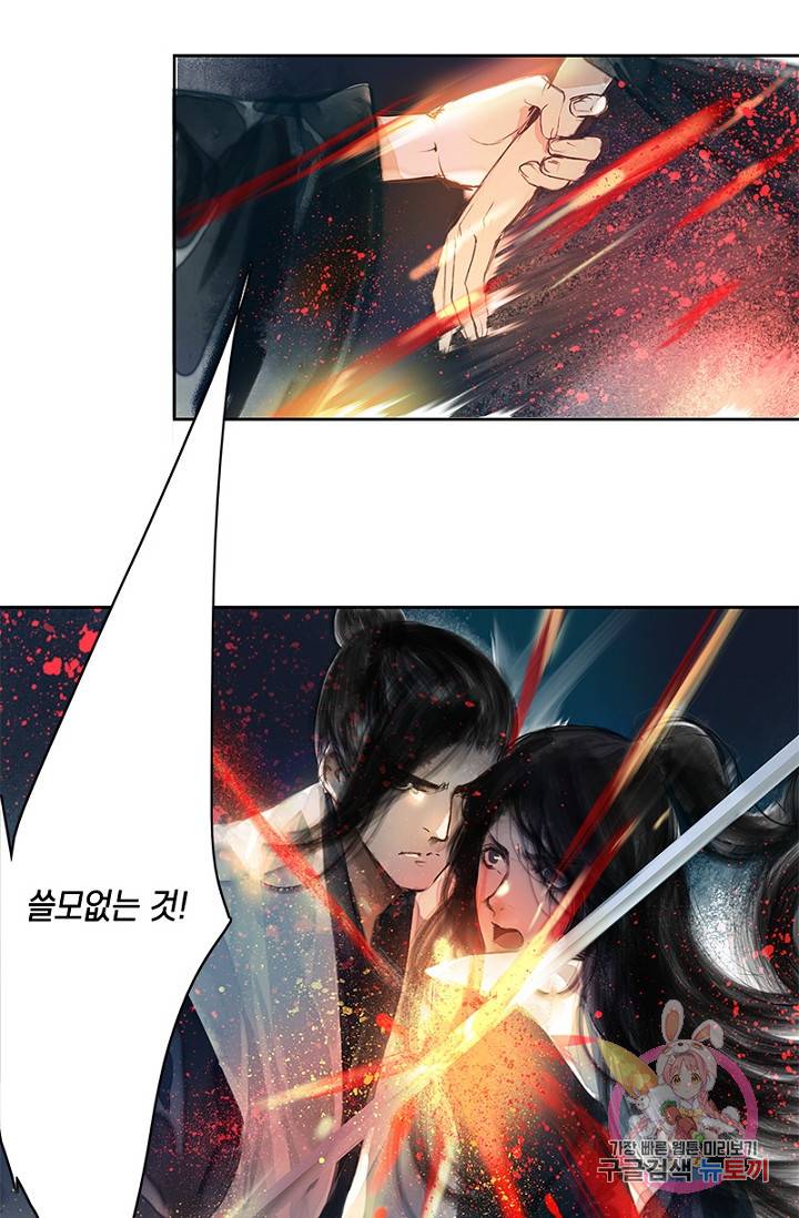 고홍 고홍 48화 23