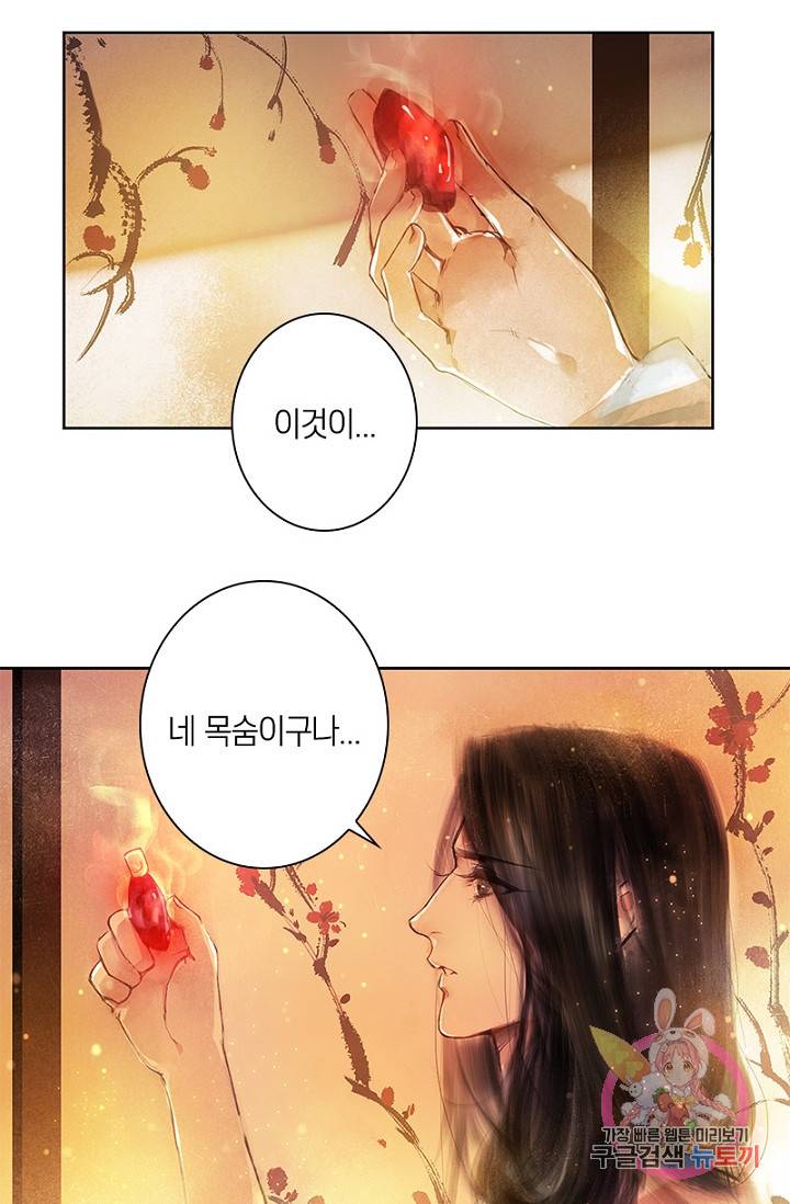 고홍 고홍 48화 27