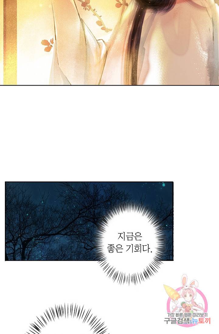 고홍 고홍 48화 28