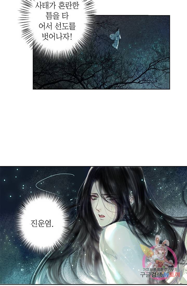 고홍 고홍 48화 29