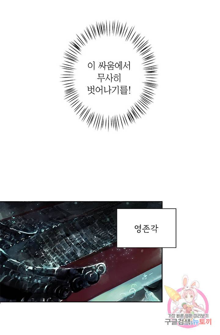 고홍 고홍 48화 30
